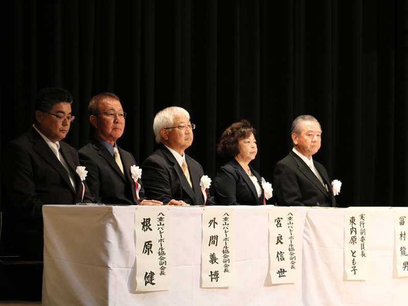 八重山バレーボール協会役員