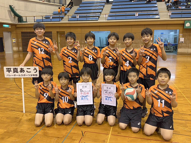 男子の部準優勝:平真あこうバレーボールチーム 男子の部準優勝:平真あこうバレーボールチーム