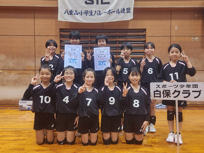 女子の部3位:スポーツ少年団白保バレーボールクラブ 女子の部3位:スポーツ少年団白保バレーボールクラブ