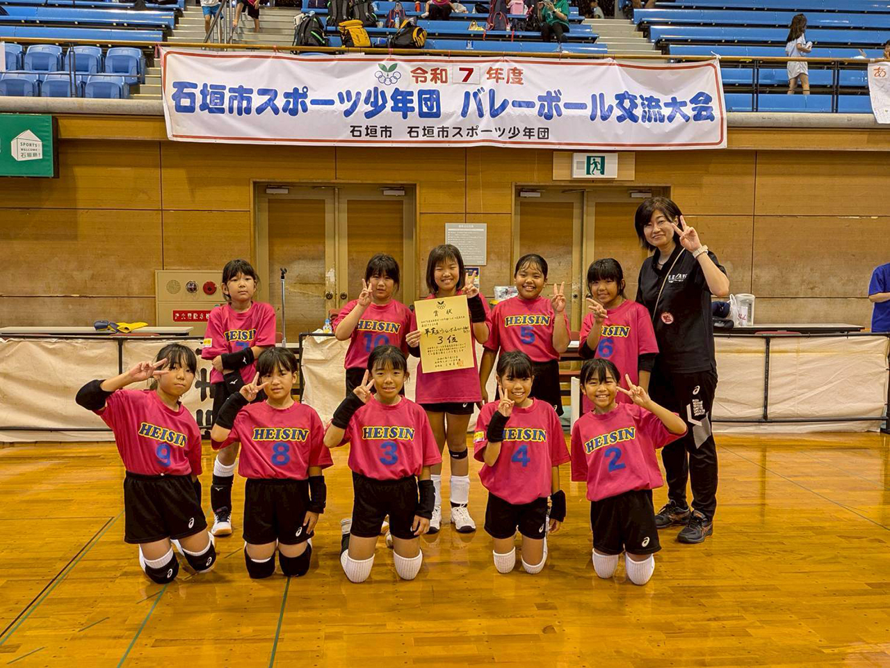 女子Cクラス混合の部準3位:平真女子 女子Cクラス混合の部準3位:平真女子