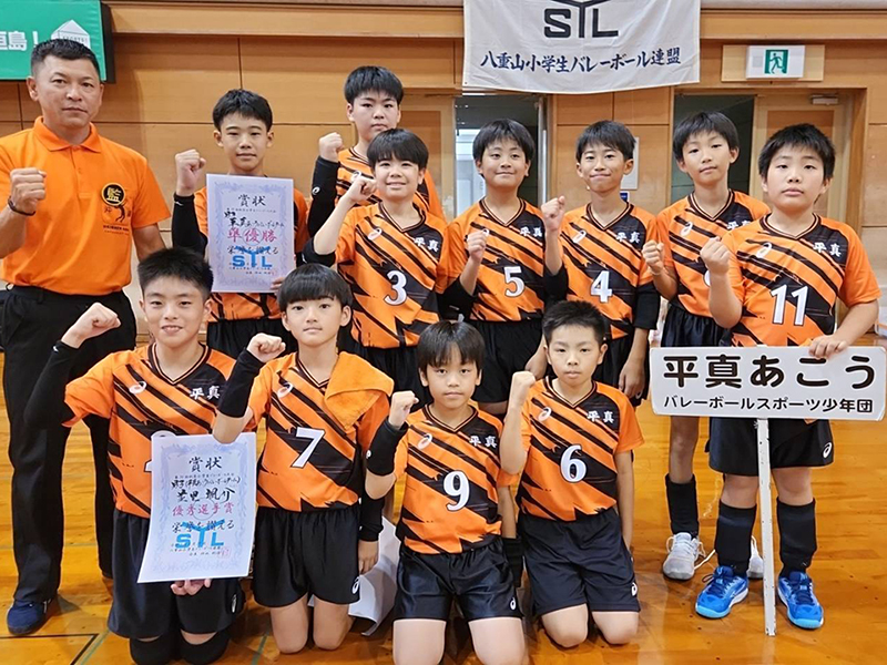 男子Aクラスの部準優勝:平真あこうVBチーム 男子Aクラスの部準優勝:平真あこうVBチーム