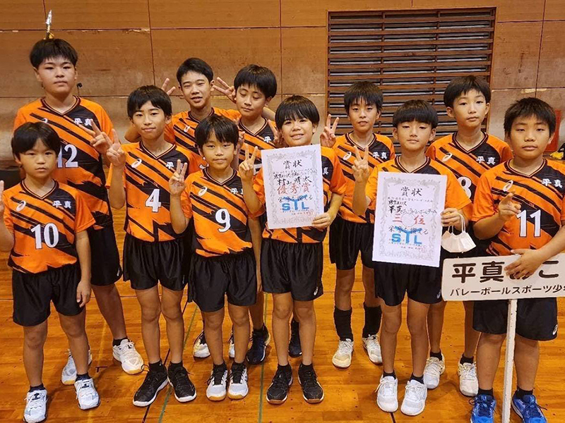 男子Aクラスの部3位:平真あこうVBチーム 男子Aクラスの部3位:平真あこうVBチーム