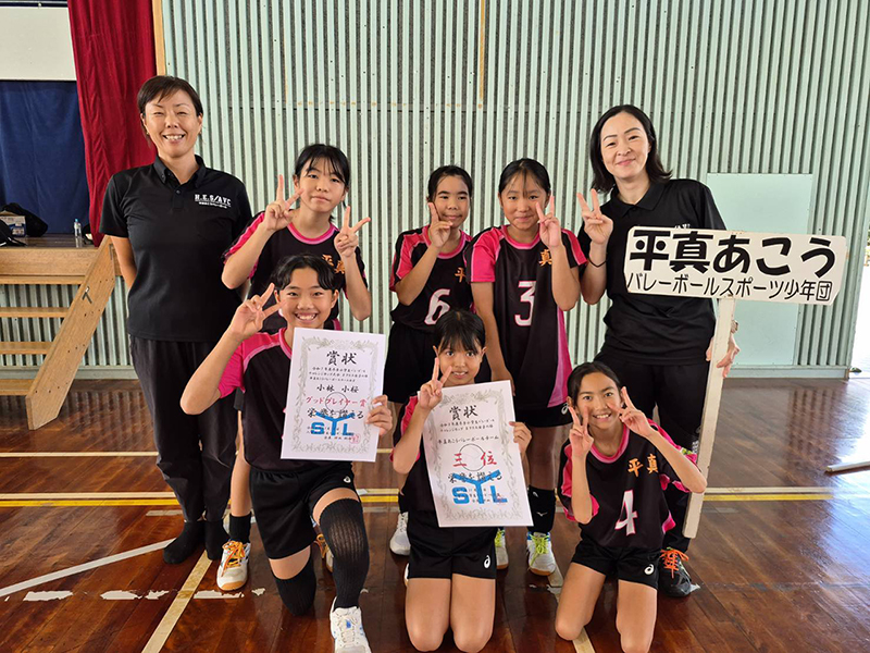 女子Bクラスの部3位:平真あこうVBチーム 女子Bクラスの部3位:平真あこうVBチーム