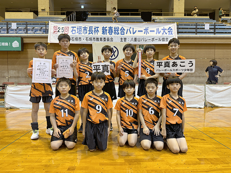 男子の部準優勝:平真あこうVBチーム 男子の部準優勝:平真あこうVBチーム