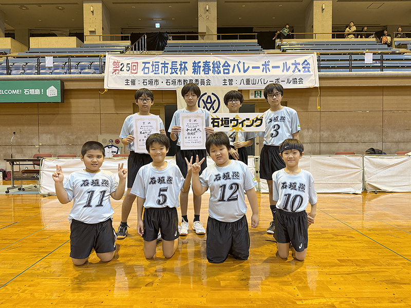 男子の部3位:石垣ウィング 男子の部3位:石垣ウィング