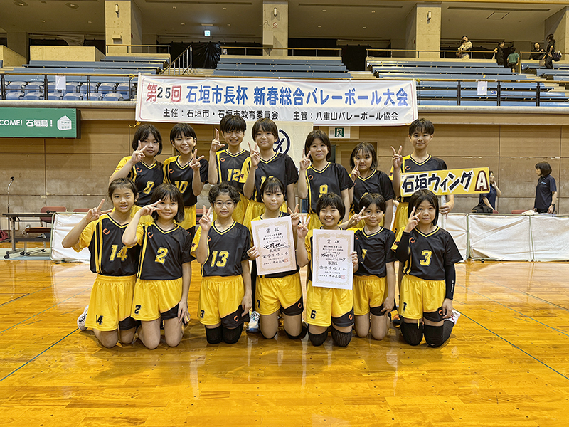 女子の部3位:石垣ウィングバレーボールクラブ 女子の部3位:石垣ウィングバレーボールクラブ
