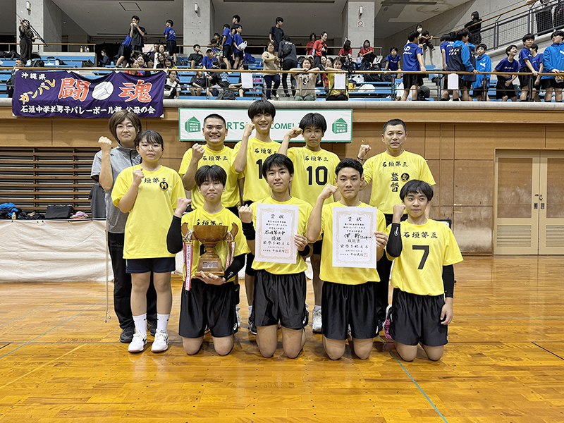 中学校男子の部優勝:石垣第三中 中学校男子の部優勝:石垣第三中