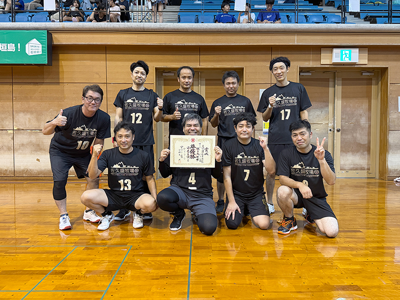 マスターズの部準優勝：佐久盛牧場
